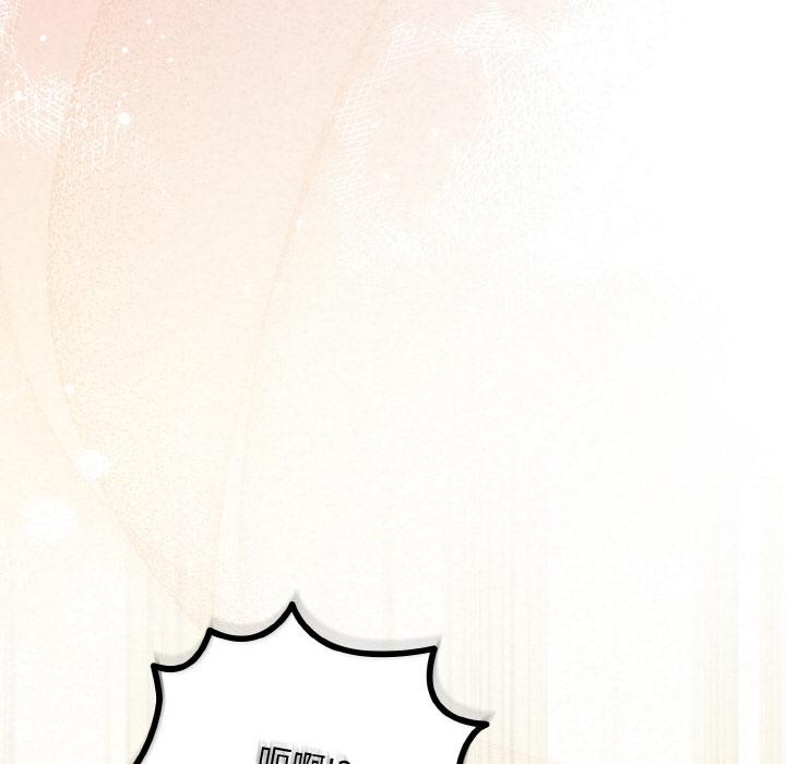 下班后的例行恋爱第89話