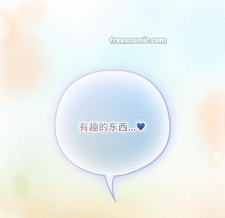 下班后的例行恋爱第89話