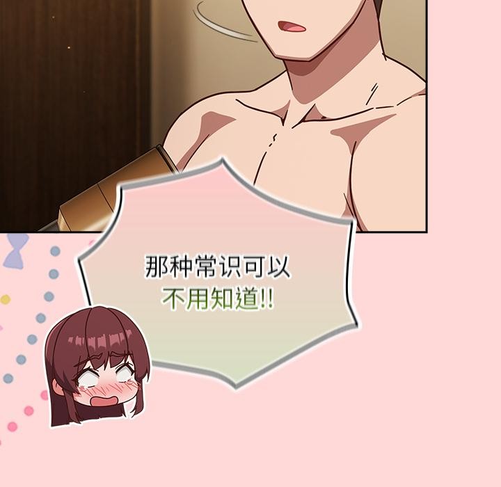 摸鱼生存指南第32話