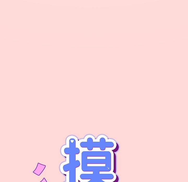 摸鱼生存指南第32話