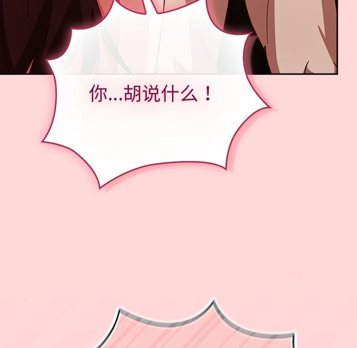 摸鱼生存指南第32話