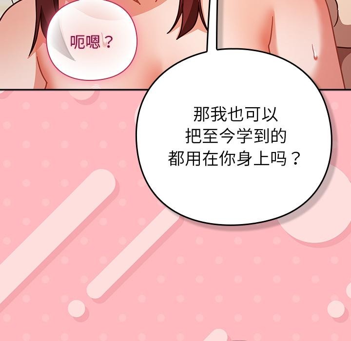 摸鱼生存指南第32話