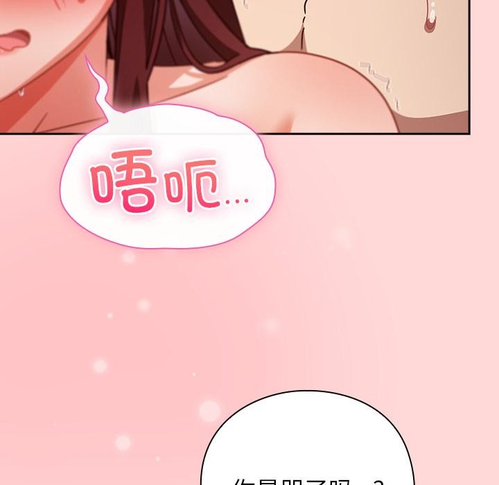 摸鱼生存指南第32話