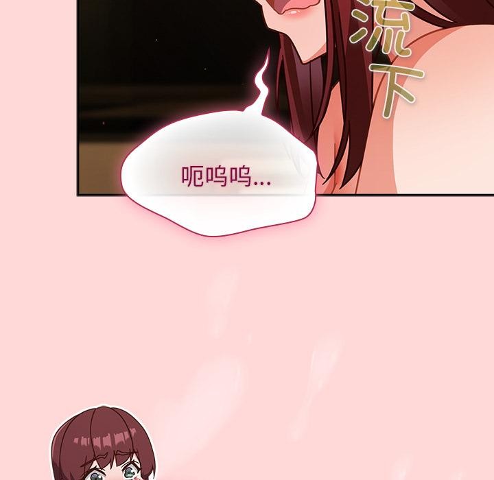 摸鱼生存指南第32話