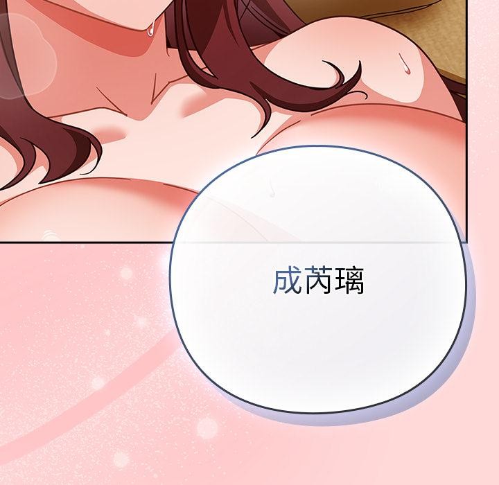 摸鱼生存指南第32話