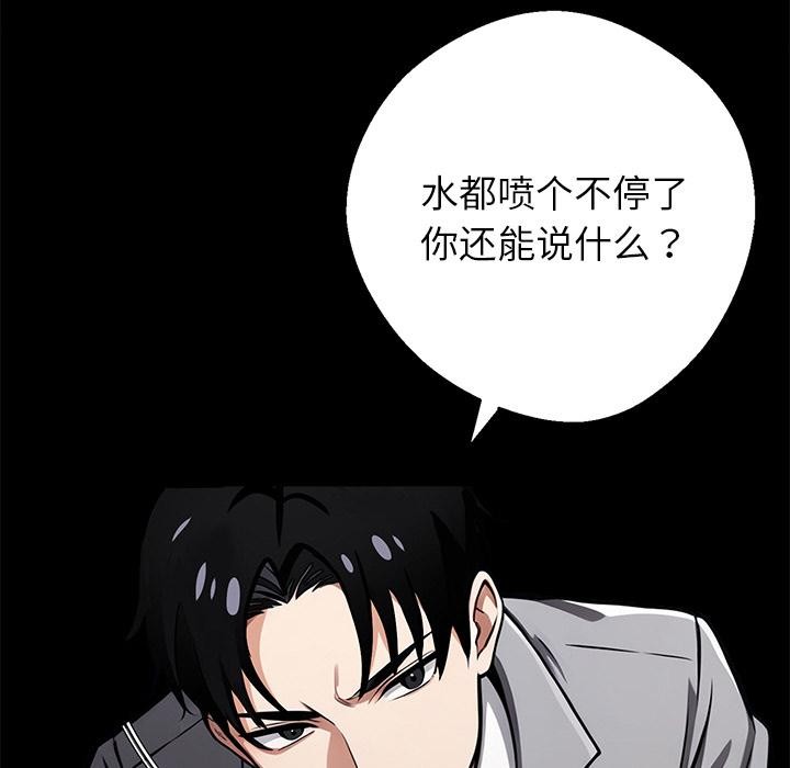 黑道X上班族第42話