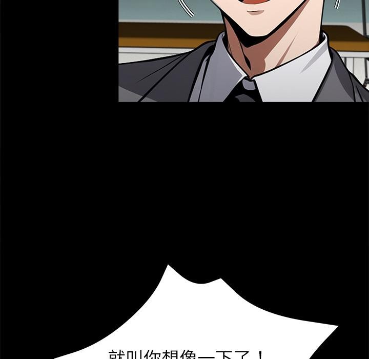 黑道X上班族第42話