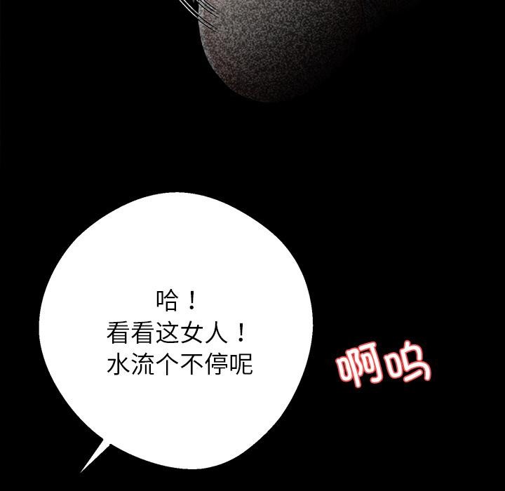 黑道X上班族第42話