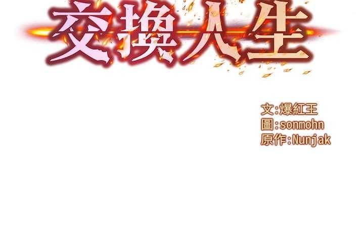 等价交换人生第45話-主人&hellip;我好幸福&hearts;