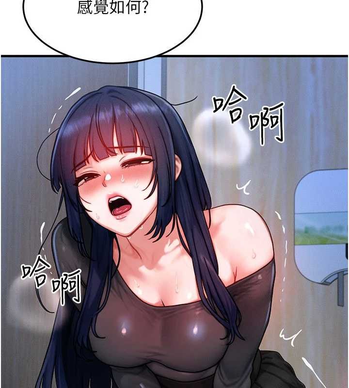 等价交换人生第45話-主人&hellip;我好幸福&hearts;