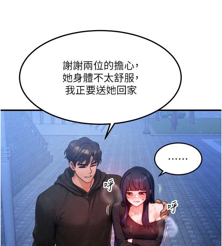 等价交换人生第45話-主人&hellip;我好幸福&hearts;