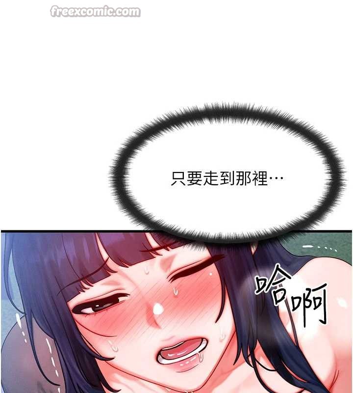 等价交换人生第45話-主人&hellip;我好幸福&hearts;