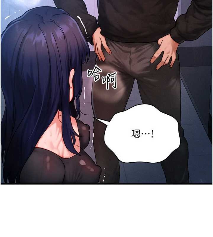 等价交换人生第45話-主人&hellip;我好幸福&hearts;