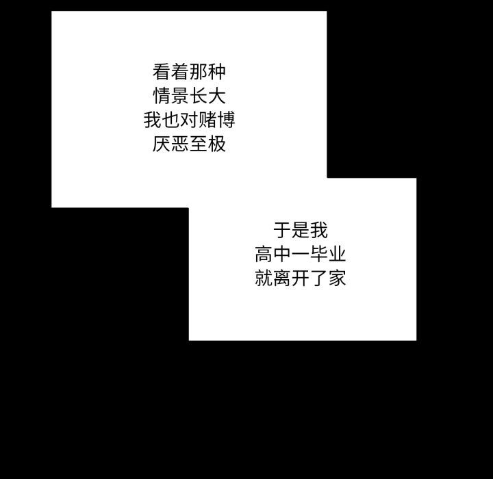 当狗不丢人第40話