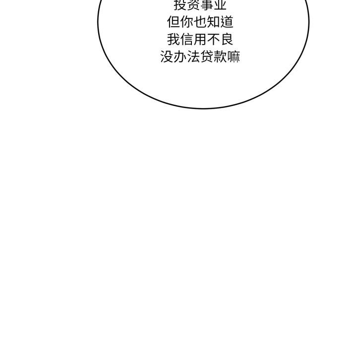 当狗不丢人第40話