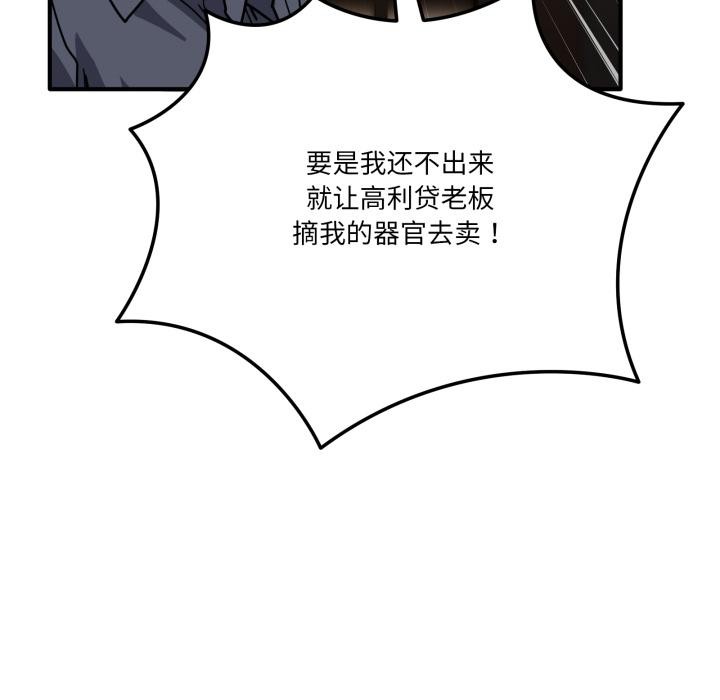 当狗不丢人第40話