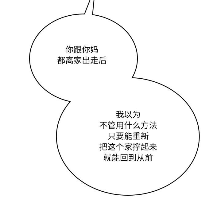 当狗不丢人第40話