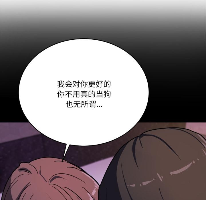 当狗不丢人第40話