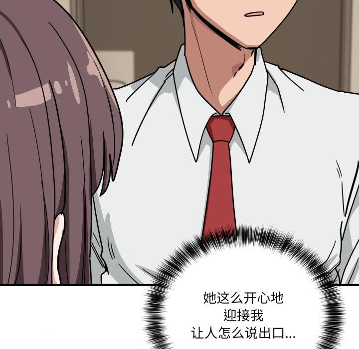 当狗不丢人第40話