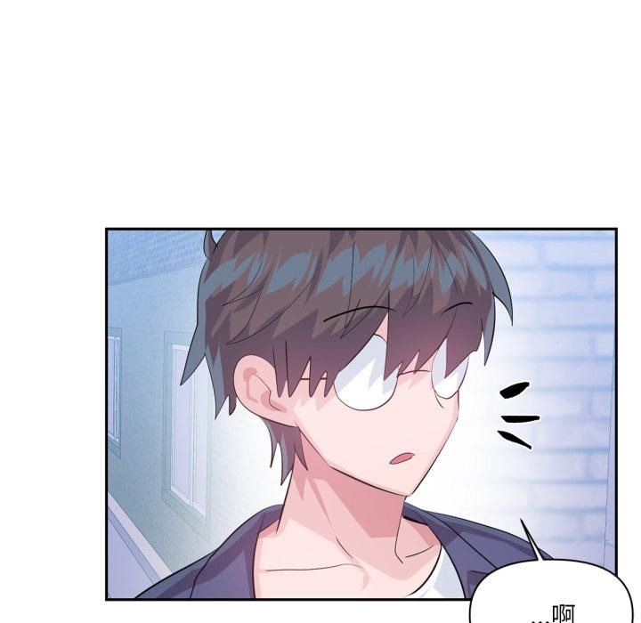 虚拟仙境第45話