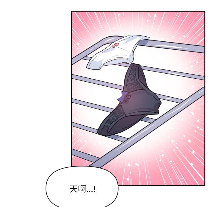 虚拟仙境第45話