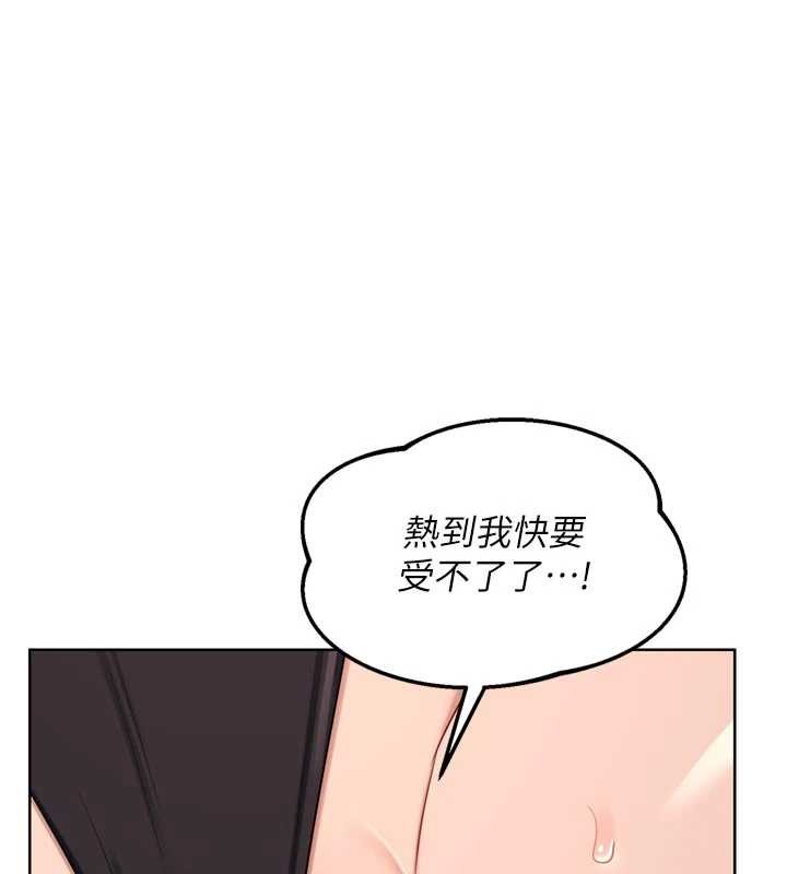 熟女交换计画第53話-今天一定要拿下妳!