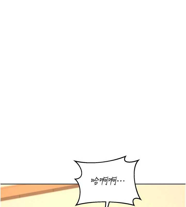 熟女交换计画第53話-今天一定要拿下妳!