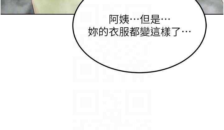 熟女交换计画第53話-今天一定要拿下妳!