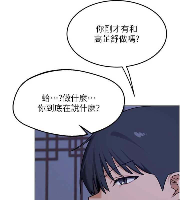 熟女交换计画第53話-今天一定要拿下妳!