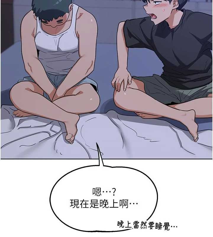 熟女交换计画第53話-今天一定要拿下妳!