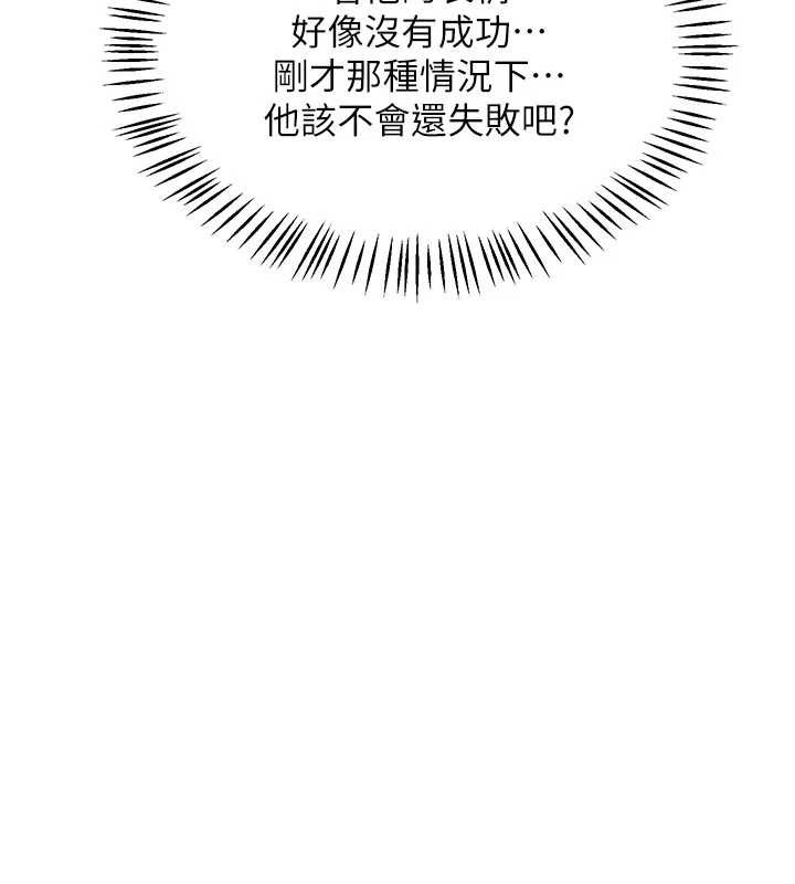 熟女交换计画第53話-今天一定要拿下妳!