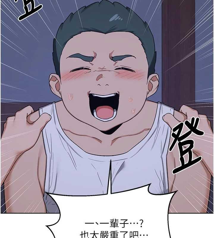 熟女交换计画第53話-今天一定要拿下妳!