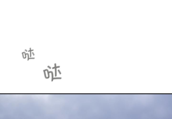 傻瓜病毒第54話