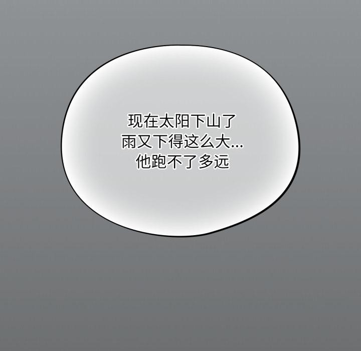 傻瓜病毒第54話