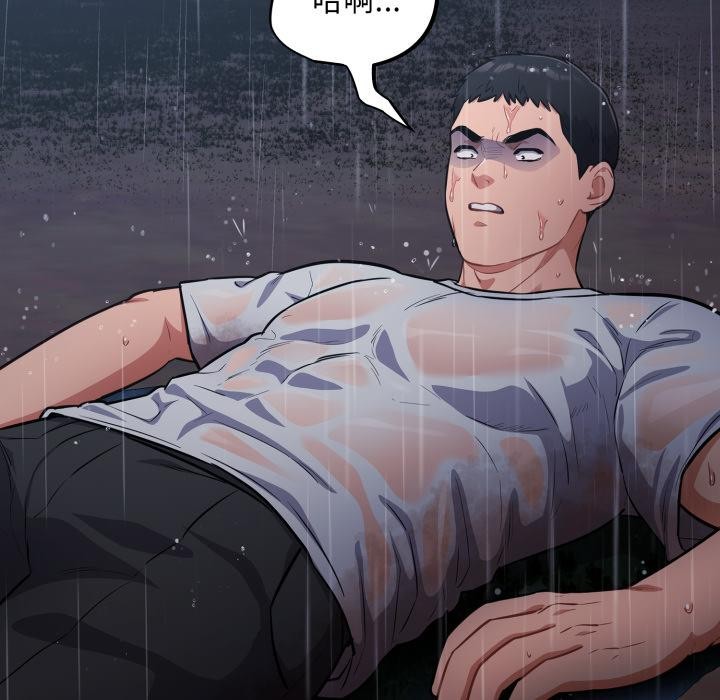 傻瓜病毒第54話