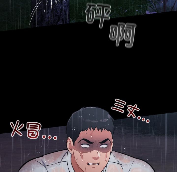 傻瓜病毒第54話