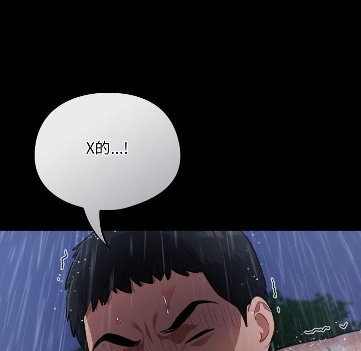 傻瓜病毒第54話