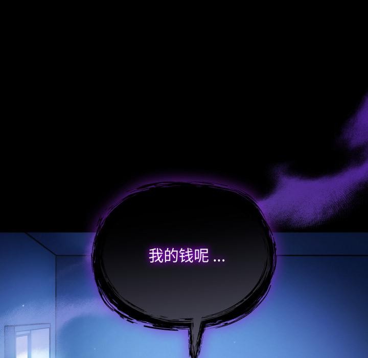 傻瓜病毒第54話