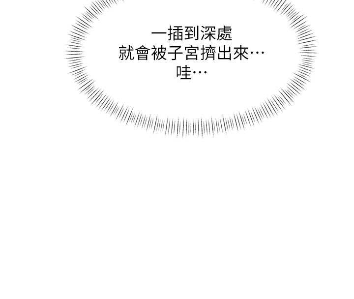 特色新视界第22話-跳脫框架的交配