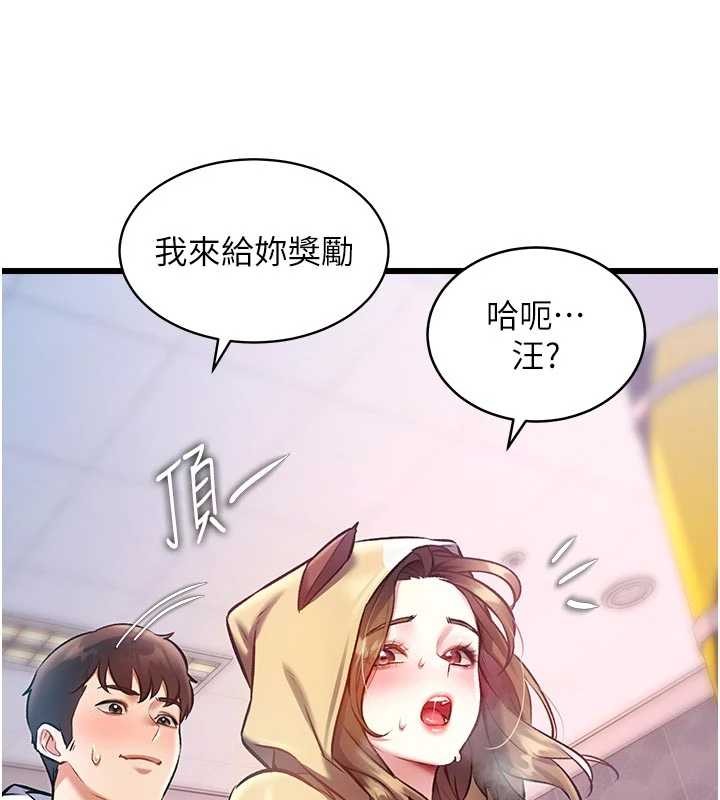 特色新视界第22話-跳脫框架的交配