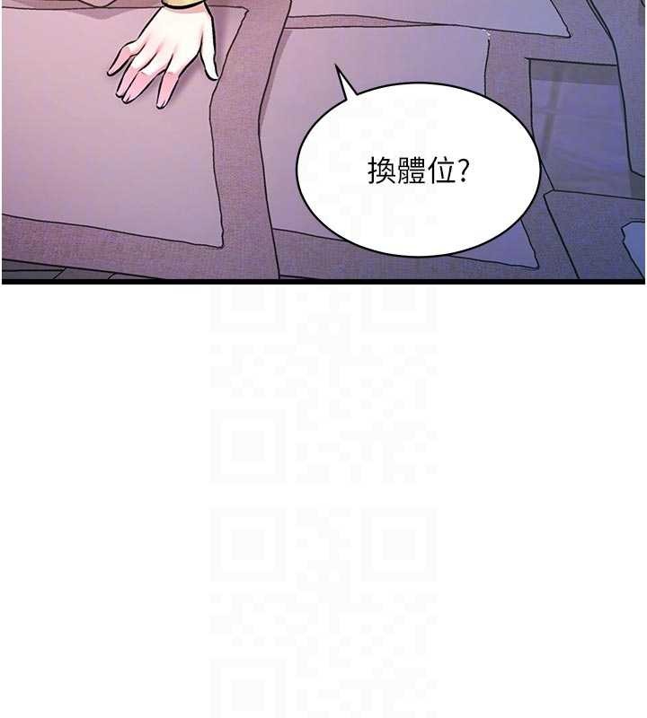 特色新视界第22話-跳脫框架的交配