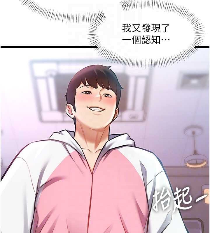 特色新视界第22話-跳脫框架的交配