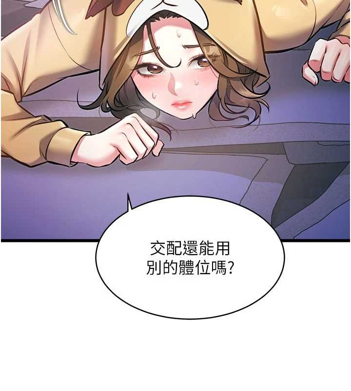 特色新视界第22話-跳脫框架的交配