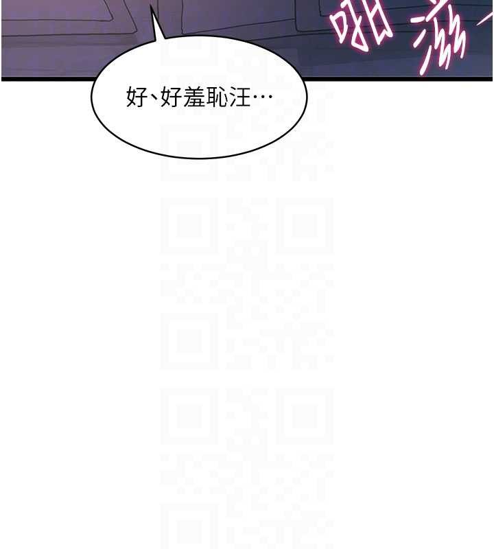 特色新视界第22話-跳脫框架的交配