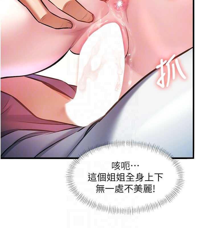 特色新视界第22話-跳脫框架的交配