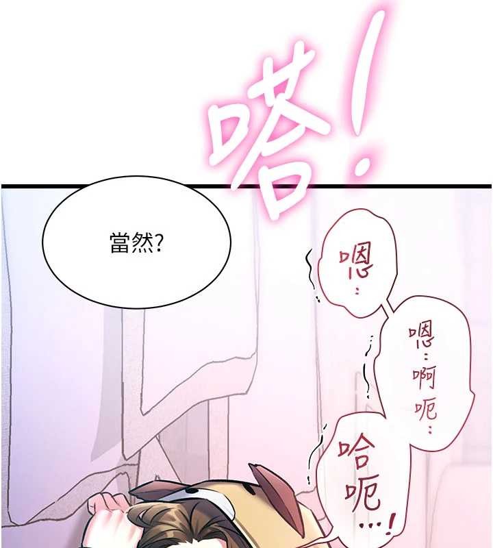 特色新视界第22話-跳脫框架的交配