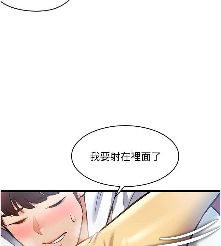 特色新视界第22話-跳脫框架的交配