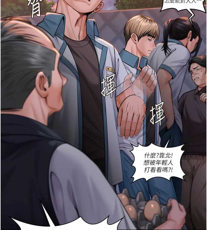 守护妳第15話-拋家棄子的淫母