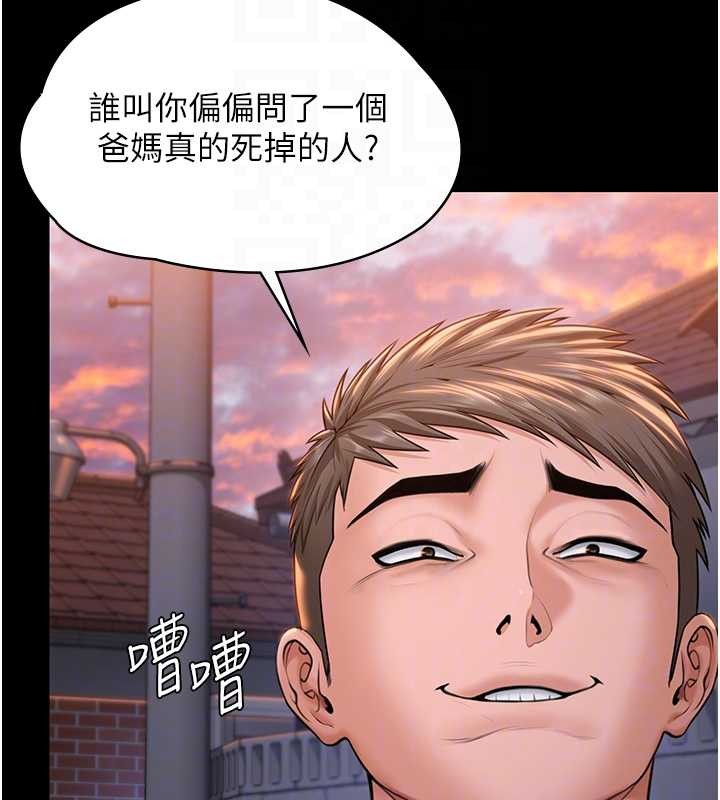 守护妳第15話-拋家棄子的淫母