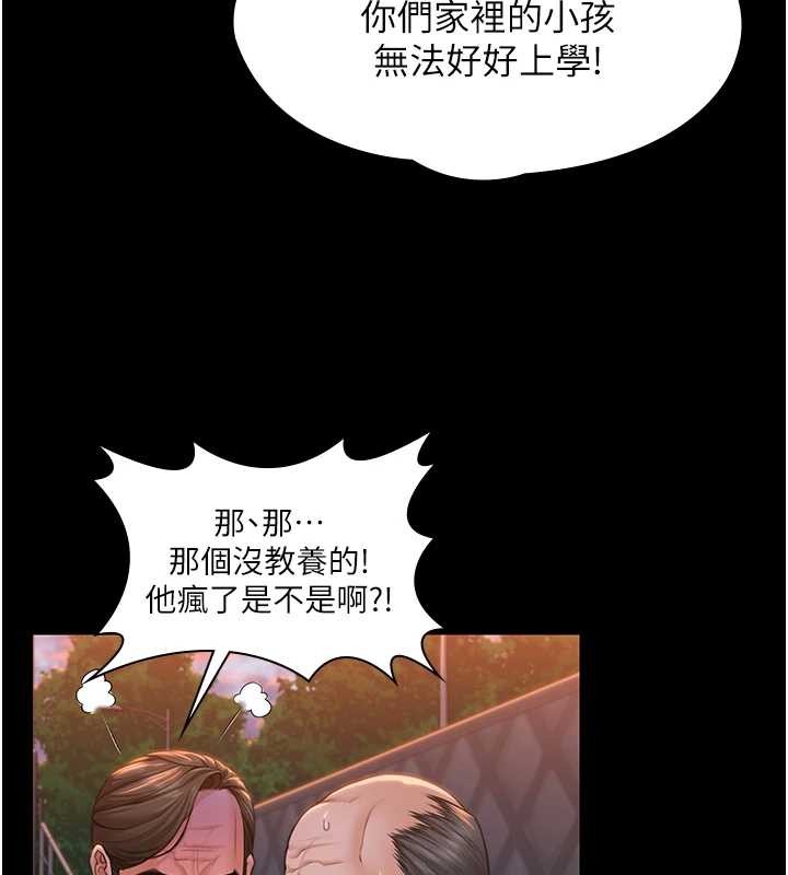 守护妳第15話-拋家棄子的淫母